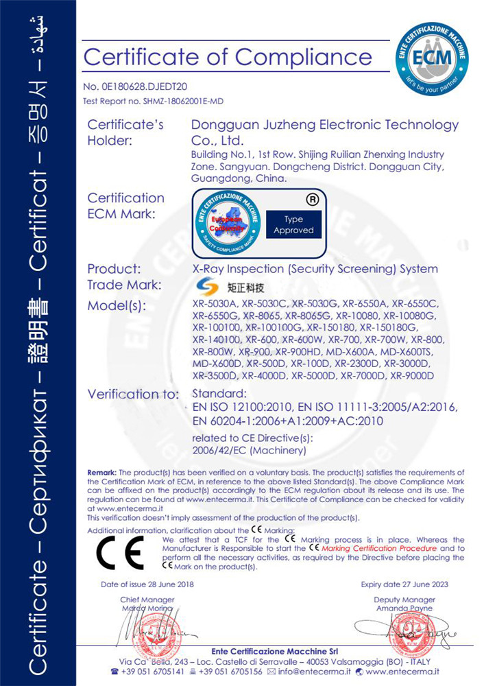 国产98涩在线 安檢機異物機CE證書
